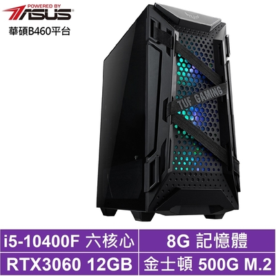 華碩B560平台[神武中校]i5-10400F/RTX 3060/8G/500G_SSD