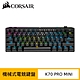 Corsair 海盜船 K70 PRO MINI WIRELESS 60%機械式鍵盤 (銀軸/PBT材質/中文) product thumbnail 1