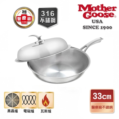 【美國MotherGoose鵝媽媽 】醫療級316不鏽鋼 凱薩炒鍋33cm