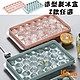 iSFun 繽紛巧克力模具33格製冰盒 2入隨機色 product thumbnail 1