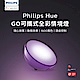 PHILIPS 飛利浦照明 Hue Go 全彩情境 情境燈-藍牙版 (PH006) product thumbnail 2