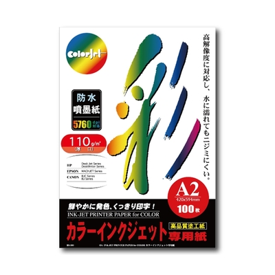 【Kuanyo】日本進口 A2 彩色防水噴墨紙 110gsm 100張 /包 BS110