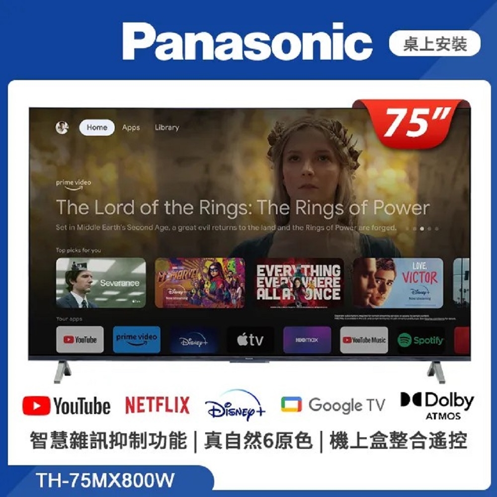 Panasonic國際 85吋 4K HDR Google TV智慧顯示器 TH-85MX800W