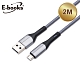 E-books XA5 Micro USB鋁合金充電傳輸線2M product thumbnail 4