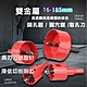 【雙金屬開孔器】120-185mm 木工開孔器 崁燈 圓穴 取孔刀 product thumbnail 1