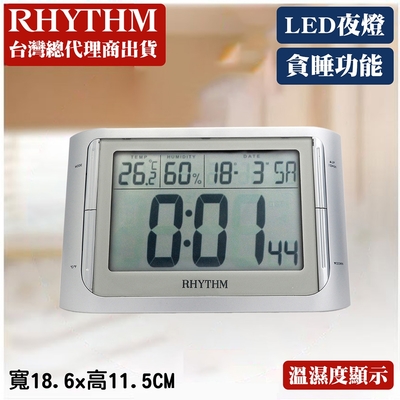 RHYTHM日本麗聲 簡約霧銀設計液晶電子鬧鐘/18.6cm