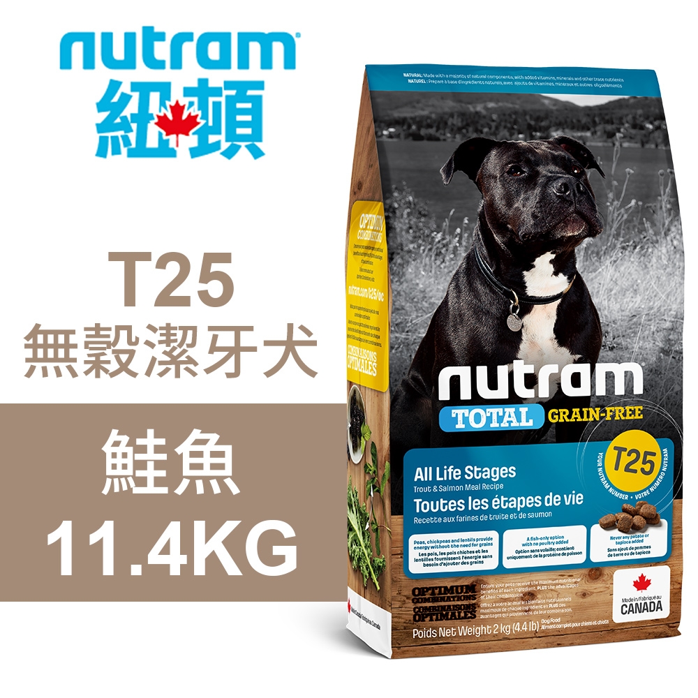 【Nutram 紐頓】T25 無穀潔牙犬 鮭魚 11.4KG狗飼料 狗食 犬糧