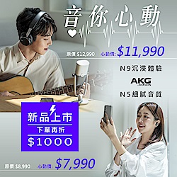 AKG N5 HYBRID 真無線 降噪耳機