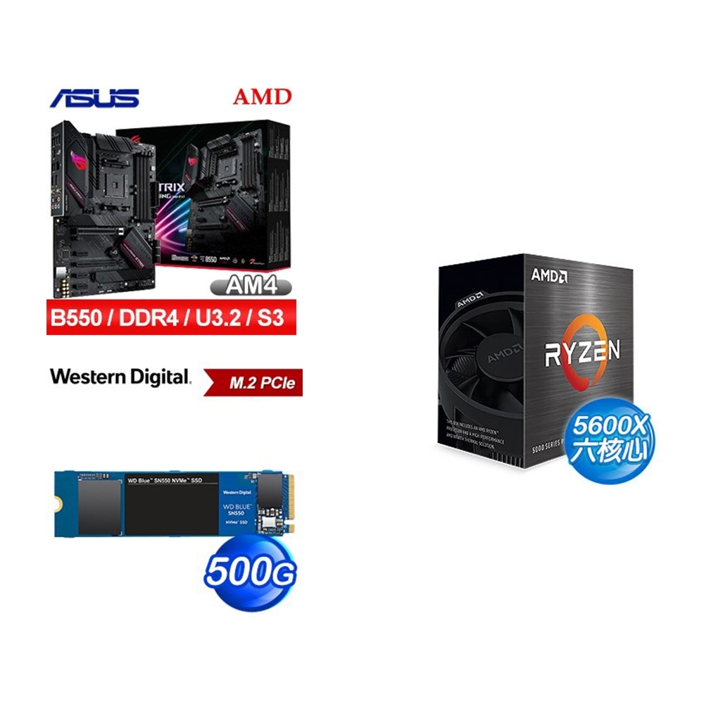 (U+MB+SSD) AMD R5 5600X+華碩 ROG STRIX B550-F GAMING 主機板+ WD 藍標 SN550 500GB PCIe SSD