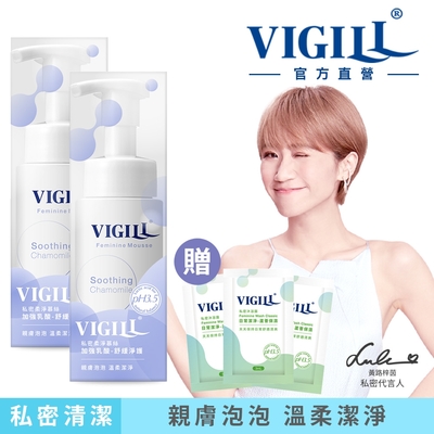 【VIGILL 婦潔】3入組 私密柔淨慕絲150ml(2022新版) 加強乳酸｜滋潤嫩白