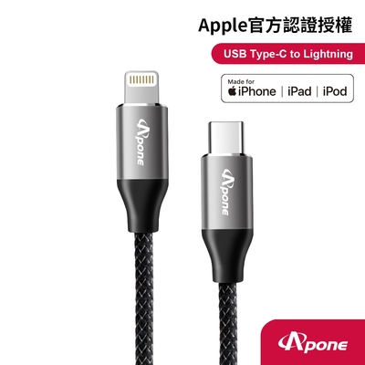 【Apone】 USB Type-C to Lightning 60W 傳輸快充線 - 1.2M