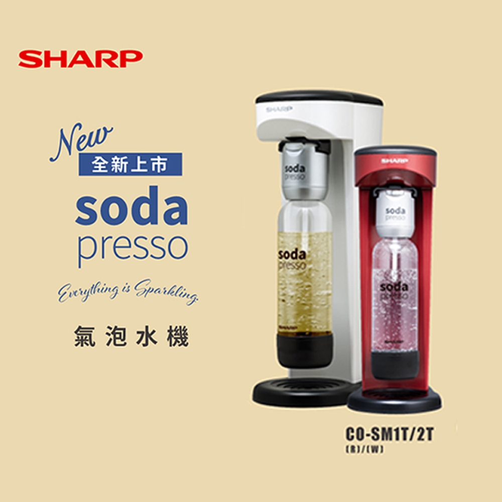 SHARP 夏普Soda Presso氣泡水機(2水瓶+2氣瓶)汽泡機 氣泡水機 蘇打水機 (公司貨)兩色可選