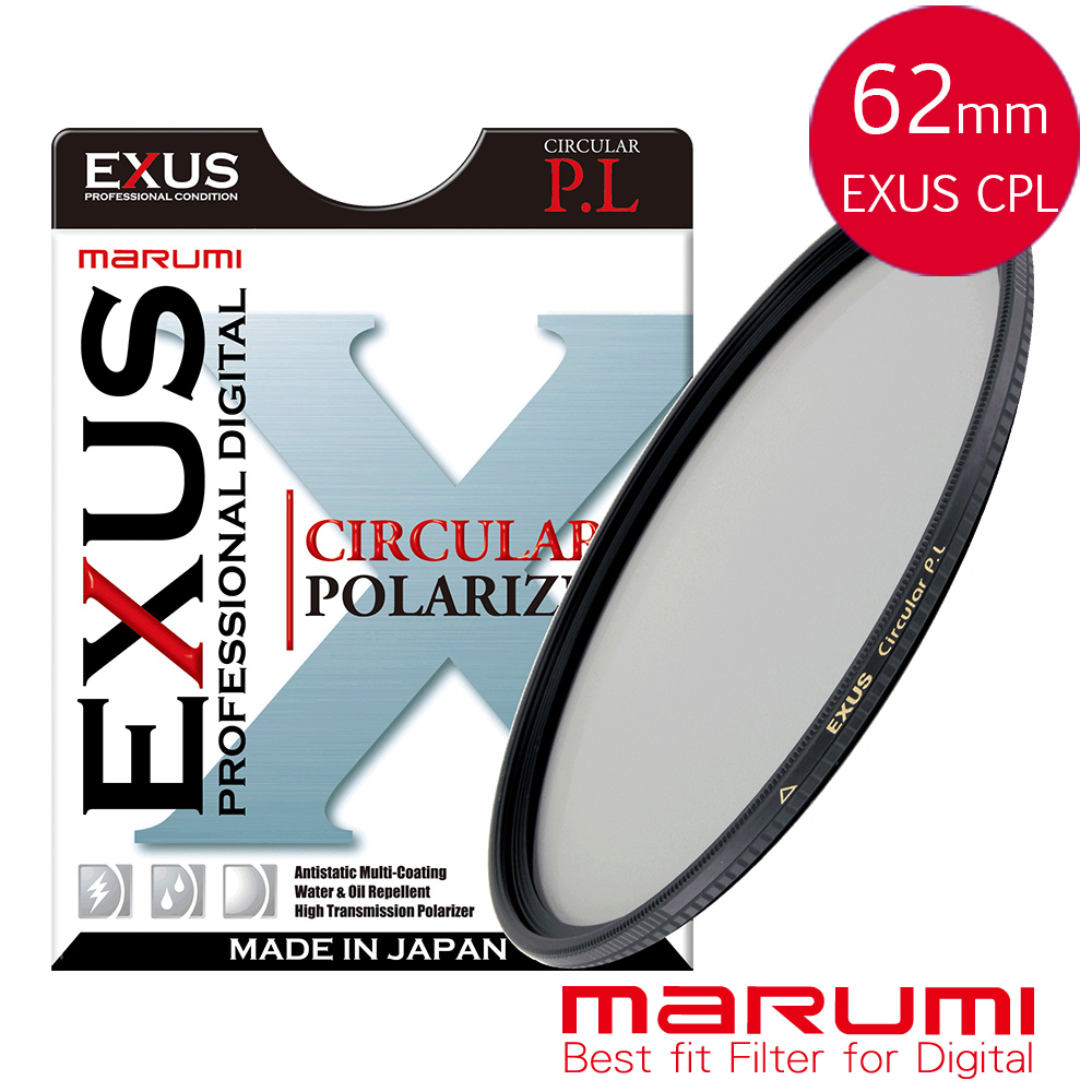 日本Marumi-EXUS 防靜電‧防潑水‧抗油墨鍍膜偏光鏡CPL 62mm(彩宣總代理)