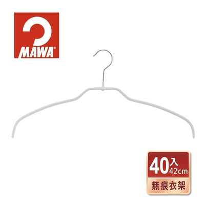 【德國MAWA】時尚止滑無痕衣架42cm/白色/40入-德國原裝進口