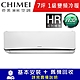 CHIMEI奇美7坪星曜一級變頻冷暖分離式冷氣RC-S42HR5/RB-S42HR5 product thumbnail 1