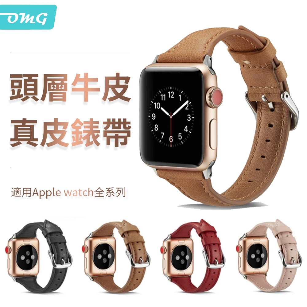 Apple watch S8/7/6/5/4/3/2/SE TPU 經典頭層牛皮 真皮錶帶 38/40/41/42/44/45/49mm替換錶帶