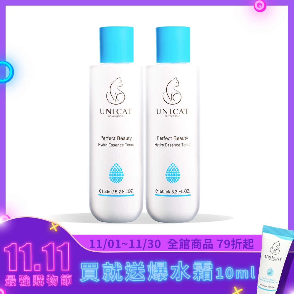 UNICAT 買一送一 輕盈保濕 水潤保濕精華水 150ml