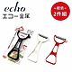 日本【ECHO】快速削皮器(顏色隨機) 超值2件組 product thumbnail 1