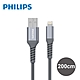 【Philips 飛利浦】200cm MFI lightning充電線+有線入耳式耳機 (DLC4562V+TAUE101BK/00) product thumbnail 1