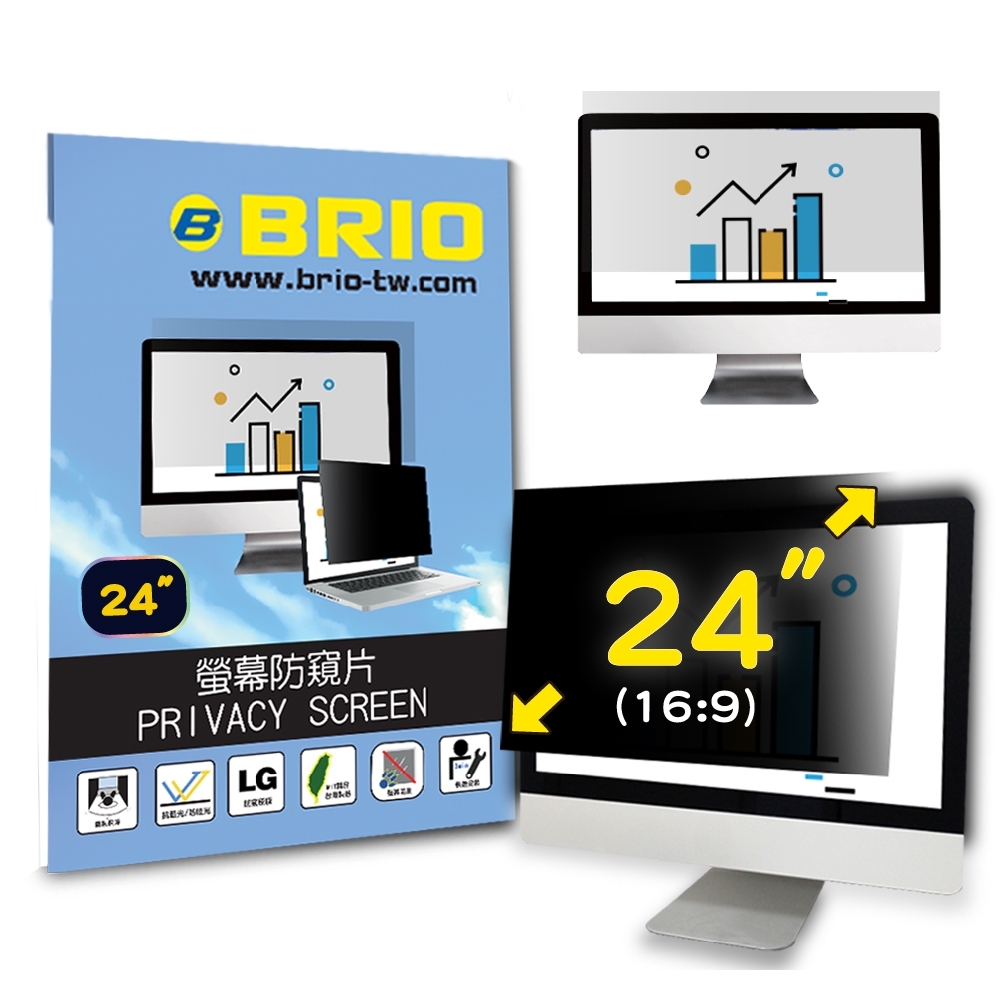 【BRIO】24吋(16:9) - 通用型螢幕專業防窺片 #抗藍光 #防眩光 #清晰度高