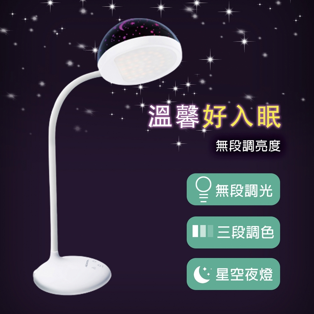 【威剛】星星糖 LED檯燈