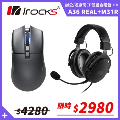 irocks M31R 藍芽 無線 三模 光學 輕量化 電競滑鼠學 遊戲滑鼠+REAL 有線耳機