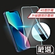 嚴選 iPhone 13 升級防窺防塵網9H鋼化全屏玻璃貼 product thumbnail 1