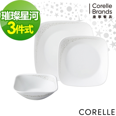 【美國康寧】CORELLE璀璨星河3件式方形餐盤組(C05)