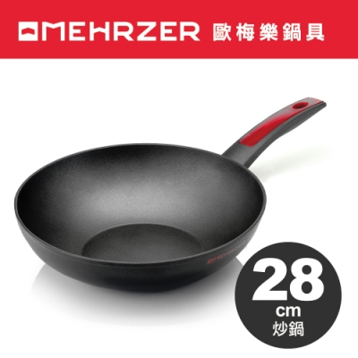 【MEHRZER 歐梅樂】黑鑽炒鍋28cm(義大利製造)