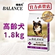 Balance 博朗氏 幼犬/成犬/高齡犬/挑嘴犬1.8kg*10包 狗飼料 product thumbnail 7