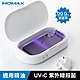 【MOMAX】UV-Box 紫外線多功能消毒盒 product thumbnail 1