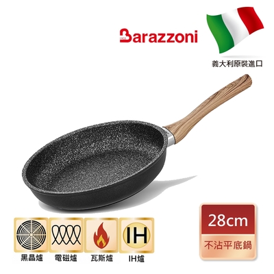 【義大利Barazzoni】義大利進口 格蘭蒂卡IH導磁花崗岩不沾平底鍋28cm