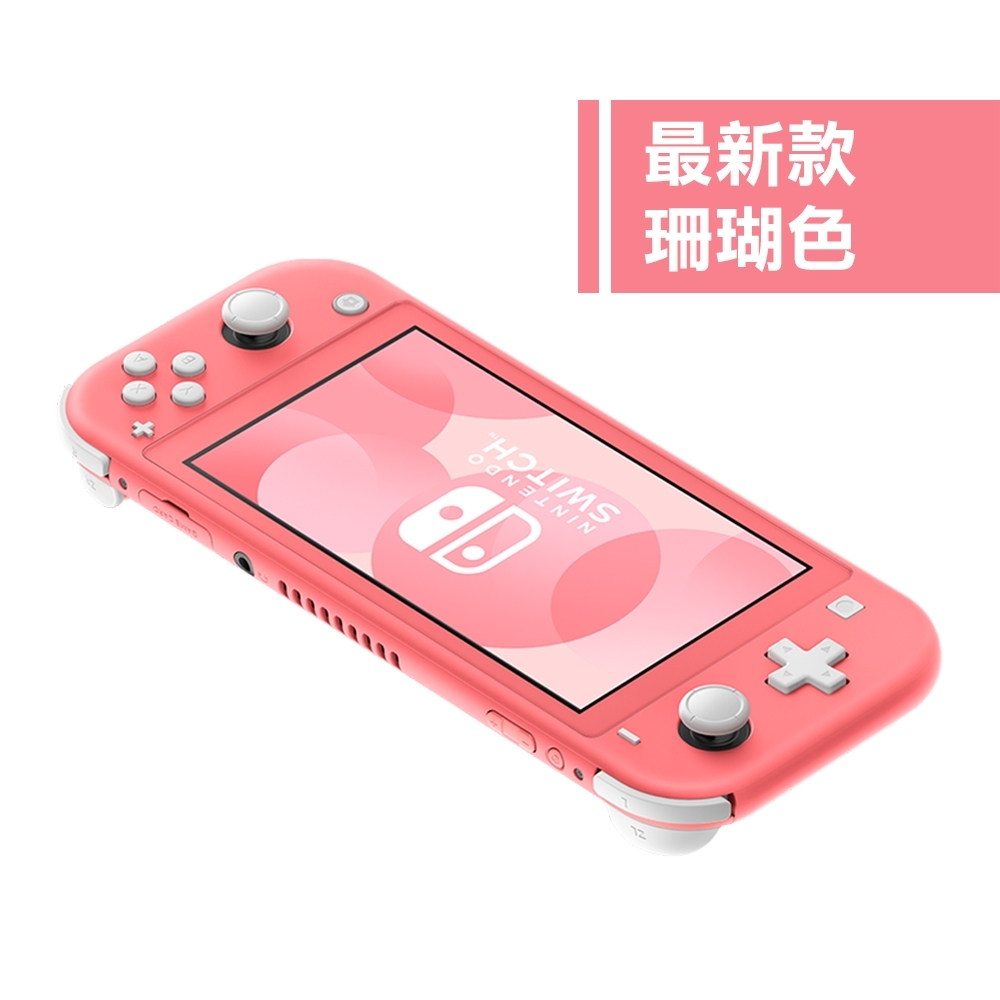 任天堂Nintendo Switch Lite 主機-可選色台灣代理公司貨| Switch 主機