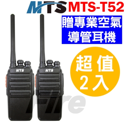 MTS-T52 手持式 FRS免執照 無線電對講機(2入組 贈短天線+空氣導管耳機)