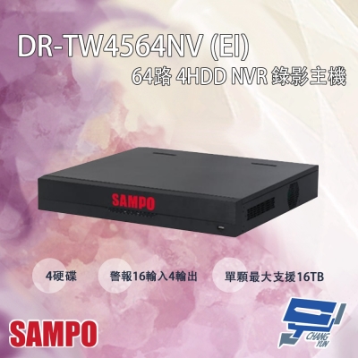 昌運監視器 SAMPO聲寶 DR-TW4564NV(EI) 64路 4HDD NVR 錄影主機