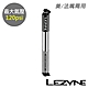 《LEZYNE》攜帶式打氣筒 120psi 美法嘴兩用 GRIP DRIVE HP-M 便攜式/灌風/灌氣/打氣/補胎 product thumbnail 5