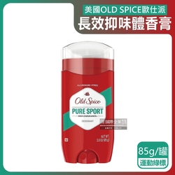 美國OLD SPICE歐仕派-長效抑味留香約48小時旋轉式體香膏85g/罐(美體固體狀體香劑,運動汗味消臭劑,腋下除臭劑)