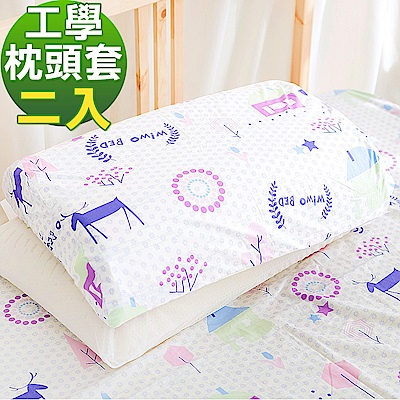 米夢家居-夢想家園系列-工學枕專用100%精梳純棉枕頭布套-白日夢二入
