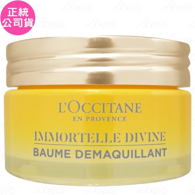 L OCCITANE 歐舒丹 蠟菊賦活卸妝凝霜(60g)(公司貨)