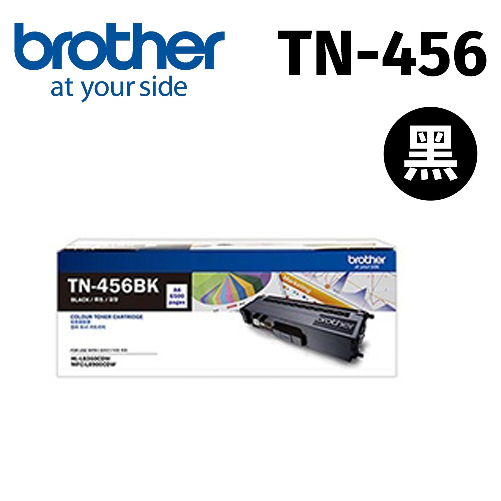 Brother TN-456BK 原廠高容量黑色碳粉匣