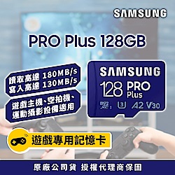 SAMSUNG 三星 PRO Plus microSDXC U3 A2 V30 128GB記憶卡 公司貨(Switch/ROG Ally/GoPro/空拍機)