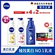 (任選4入)【NIVEA 妮維雅】 亮白保濕身體乳4入組(美白380mlx2+密集400mlx2) product thumbnail 1