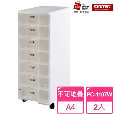 【SHUTER 樹德】魔法收納力玲瓏盒-A4 PC-1107W+滑輪CT-40 2入(文件櫃 文件收納)