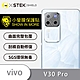 O-one小螢膜 vivo V30 Pro 5G 精孔版 犀牛皮鏡頭保護貼-水舞款 (兩入) product thumbnail 2