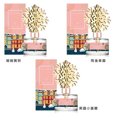 韓國 cocodor 彩虹小屋冬季限定擴香瓶 200ml (同款2入/3款任選)