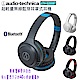 【鐵三角】ATH-S200BT超輕量無線藍芽耳罩式耳機 product thumbnail 1