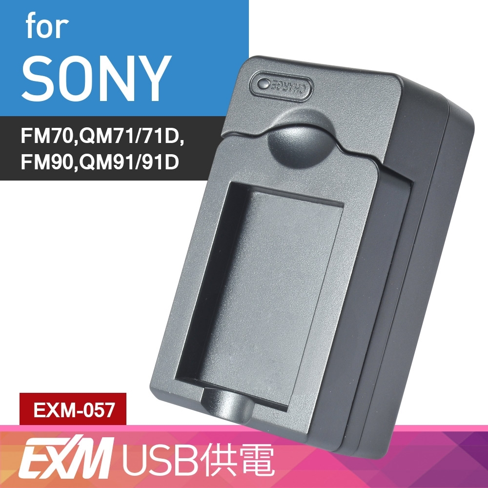 Kamera 隨身充電器 for Sony NP-FM70,FM90,QM91 (EXM-057)