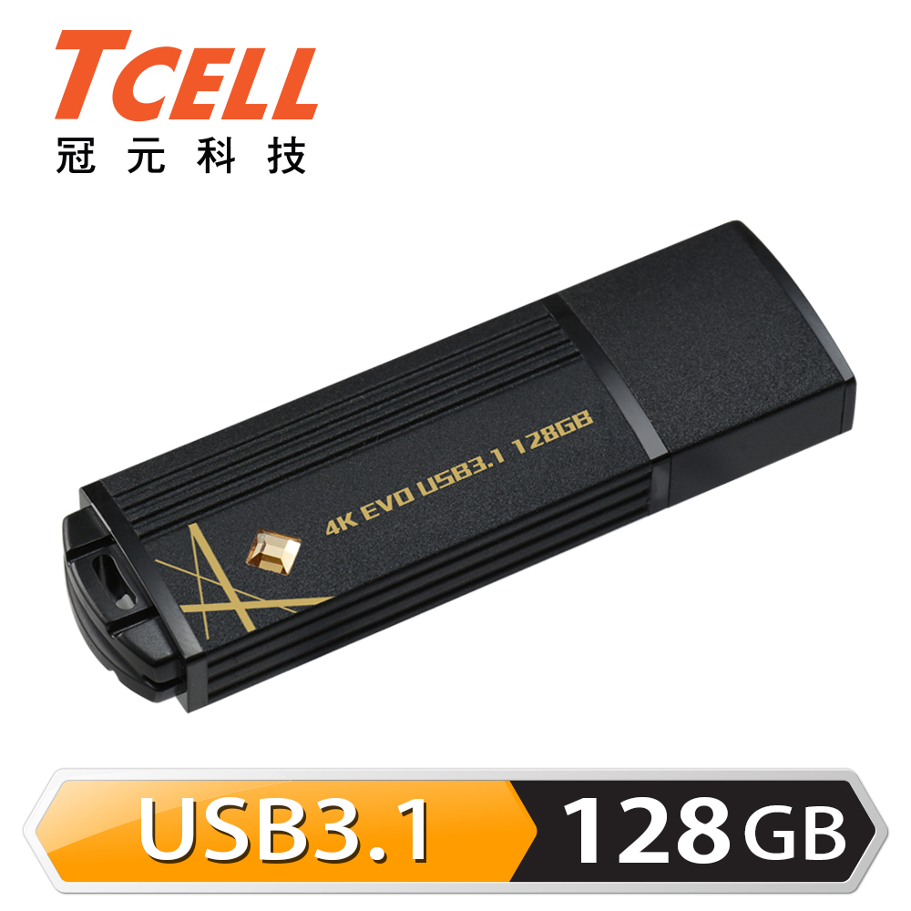 TCELL冠元-USB3.1 128GB 4K EVO 璀璨黑金隨身碟