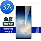 超值3入組 三星 Galaxy Note 8 全膠 高清 曲面透明 保護貼 9H玻璃鋼化膜 手機 保護貼 Samsung Note8保護貼 Note8玻璃鋼化膜 product thumbnail 1