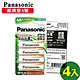 贈電池收納盒 綠卡經濟型 Panasonic 低自放鎳氫充電電池 BK-3LGAT4BTW(3號4入) product thumbnail 1